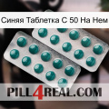 Синяя Таблетка С 50 На Нем dapoxetine2